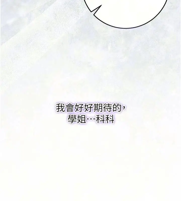 漫画《不纯吸血鬼》第36话第11张图