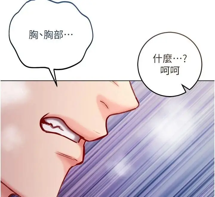 漫画《不纯吸血鬼》第36话第110张图