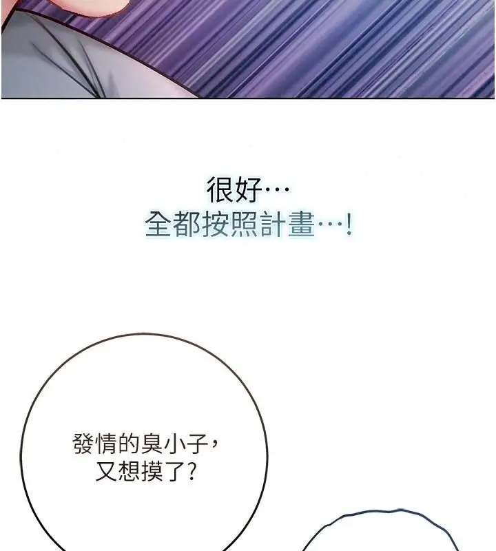 漫画《不纯吸血鬼》第36话第111张图