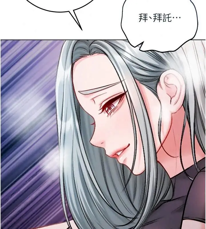 漫画《不纯吸血鬼》第36话第112张图
