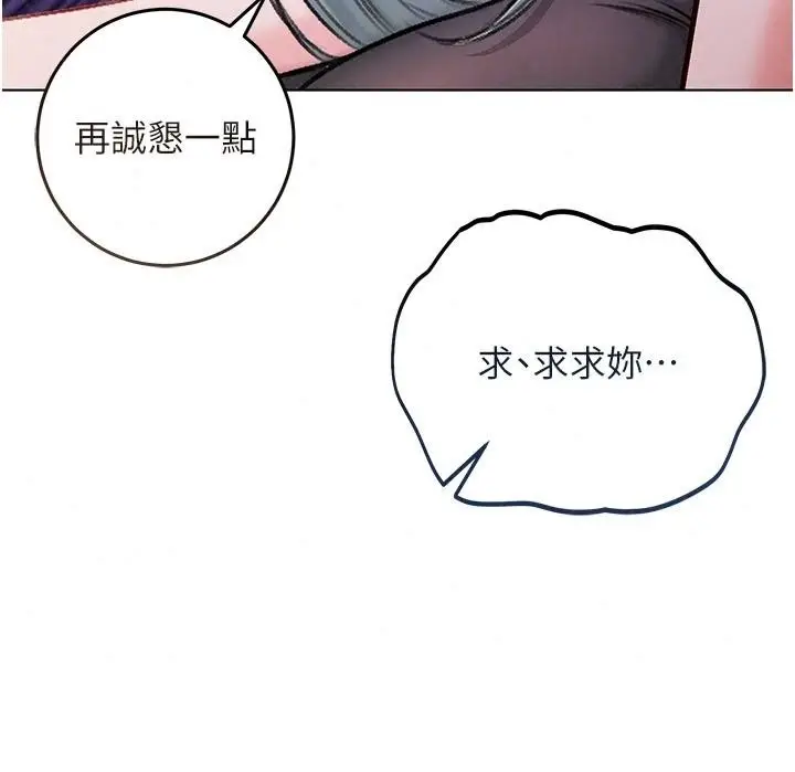 漫画《不纯吸血鬼》第36话第113张图