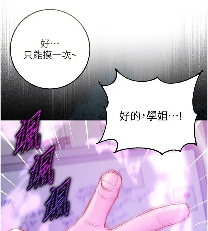 漫画《不纯吸血鬼》第36话第114张图