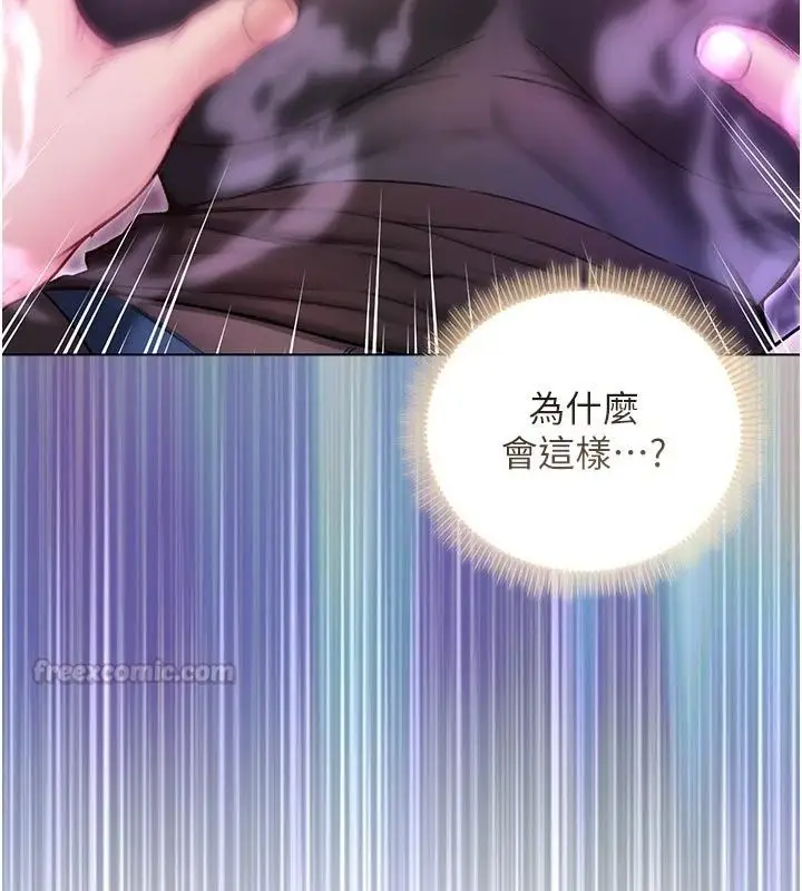 漫画《不纯吸血鬼》第36话第120张图