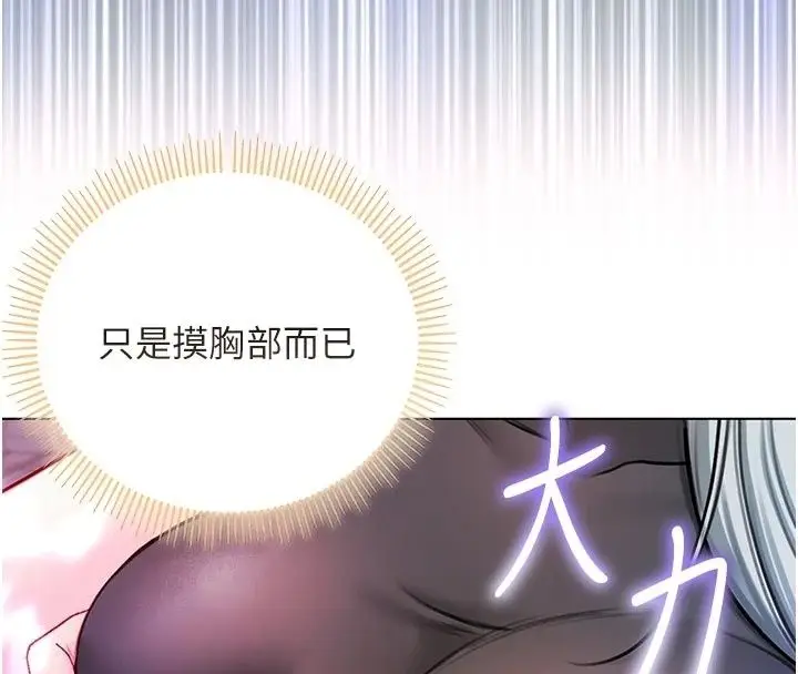 漫画《不纯吸血鬼》第36话第121张图