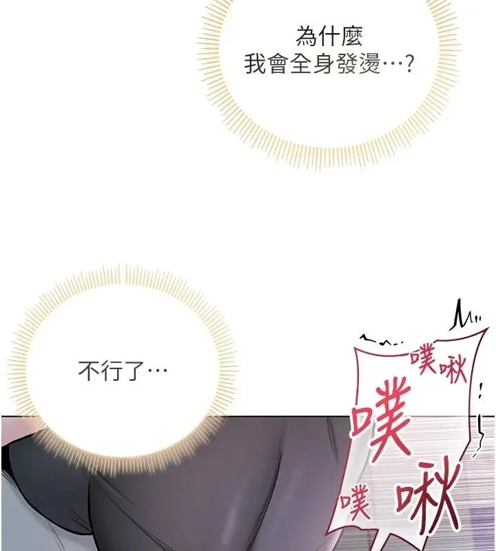 漫画《不纯吸血鬼》第36话第124张图