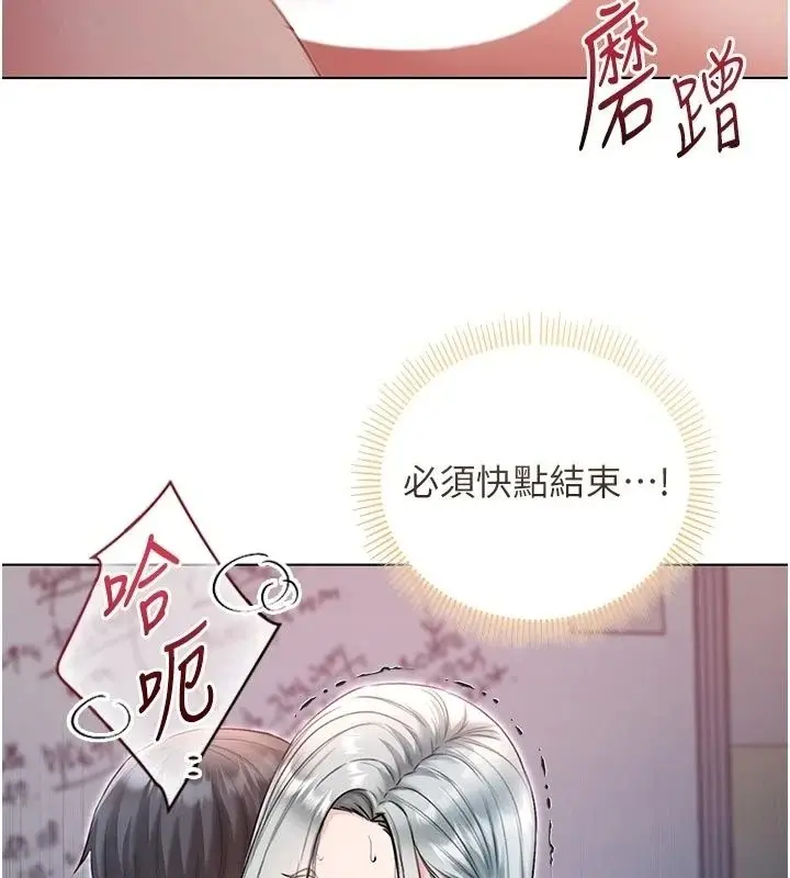 漫画《不纯吸血鬼》第36话第126张图