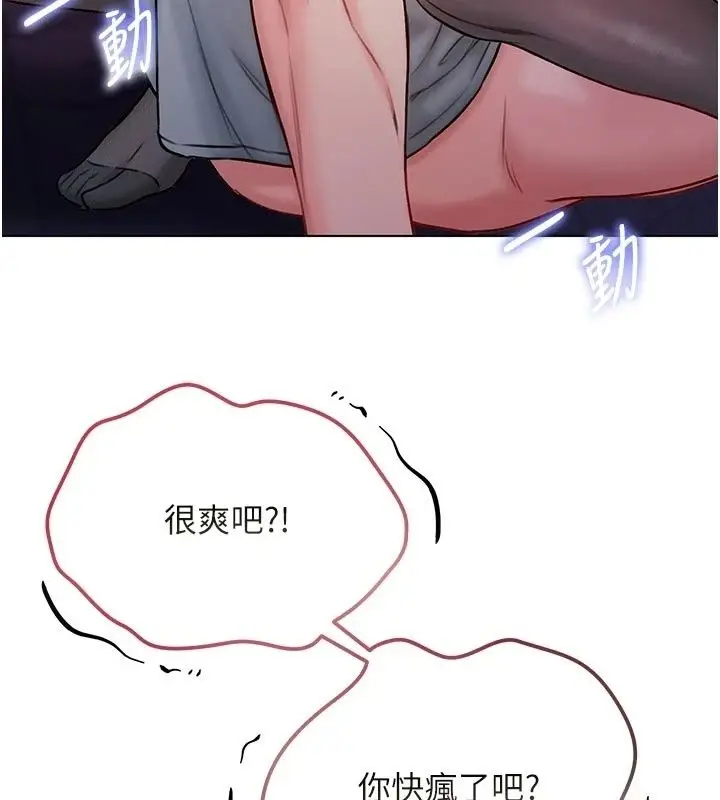 漫画《不纯吸血鬼》第36话第128张图