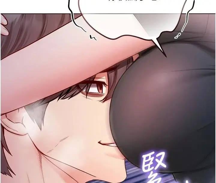 漫画《不纯吸血鬼》第36话第129张图