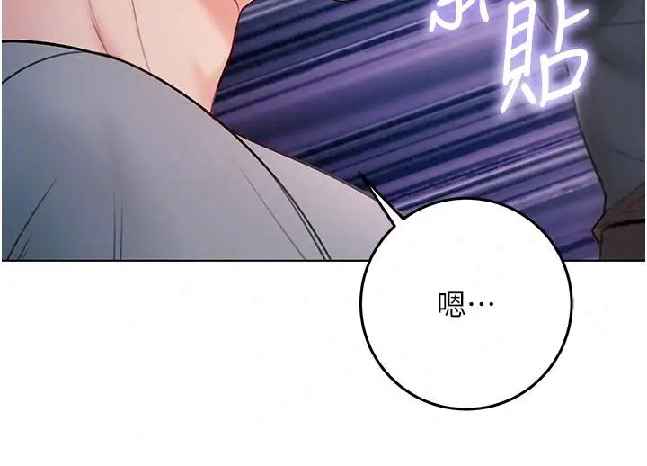 漫画《不纯吸血鬼》第36话第130张图