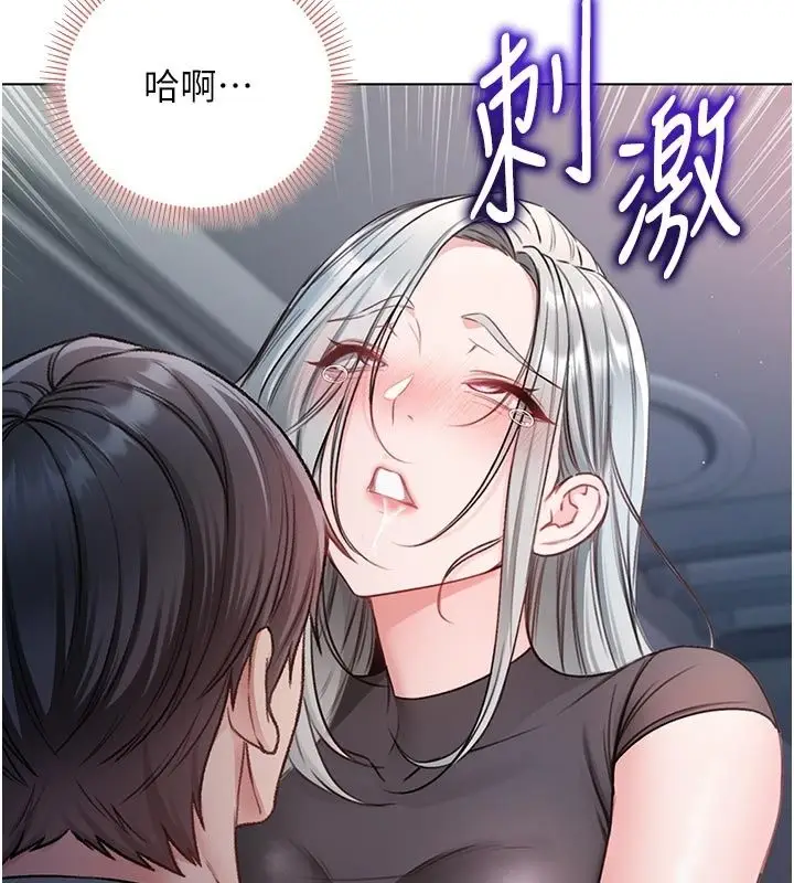 漫画《不纯吸血鬼》第36话第133张图