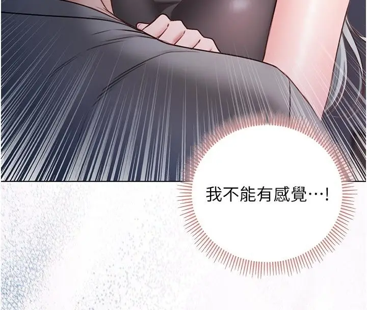 漫画《不纯吸血鬼》第36话第134张图