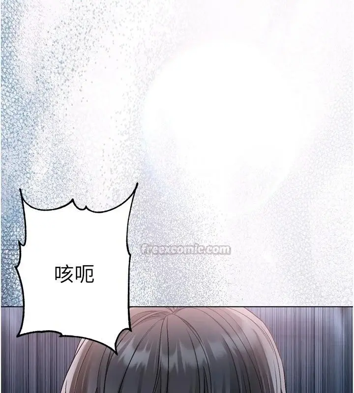 漫画《不纯吸血鬼》第36话第135张图