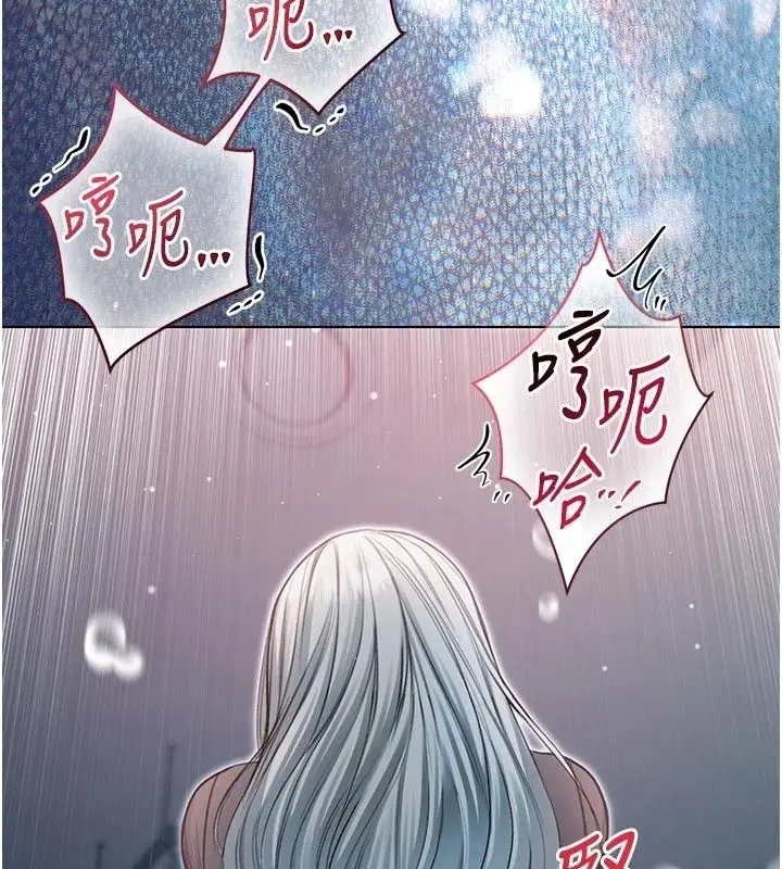漫画《不纯吸血鬼》第36话第137张图