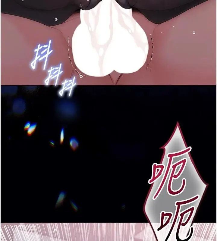 漫画《不纯吸血鬼》第36话第139张图
