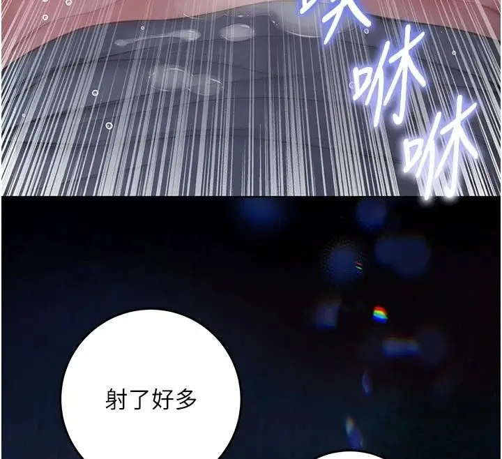 漫画《不纯吸血鬼》第36话第142张图