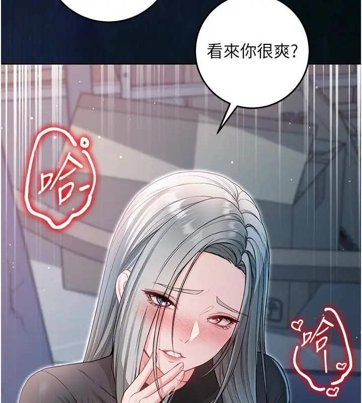 漫画《不纯吸血鬼》第36话第143张图