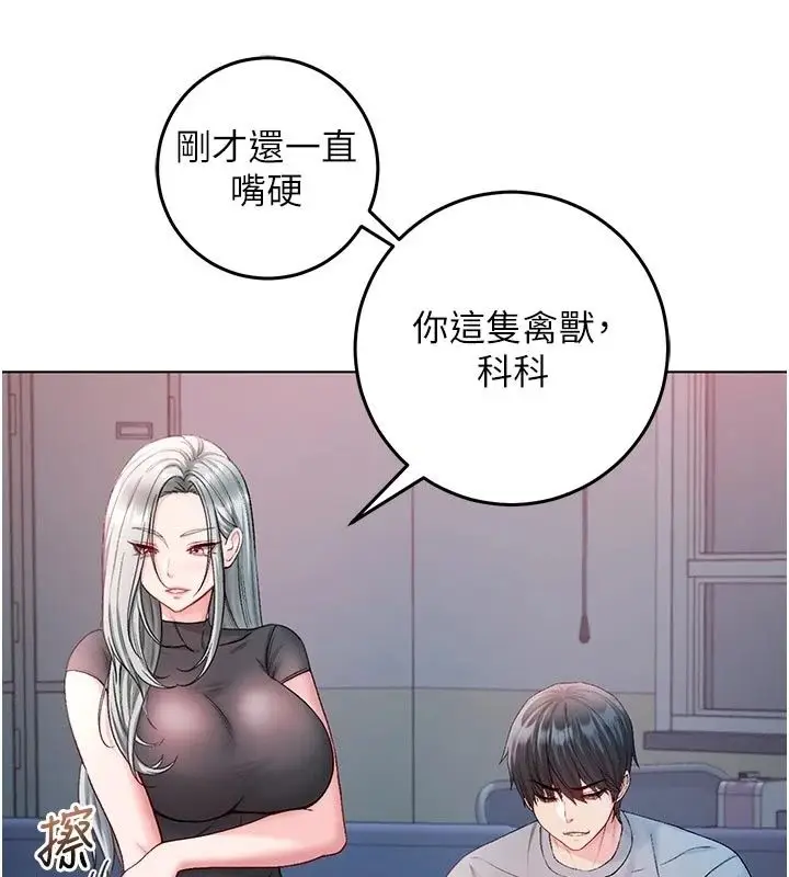 漫画《不纯吸血鬼》第36话第148张图