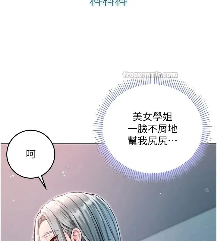 漫画《不纯吸血鬼》第36话第150张图