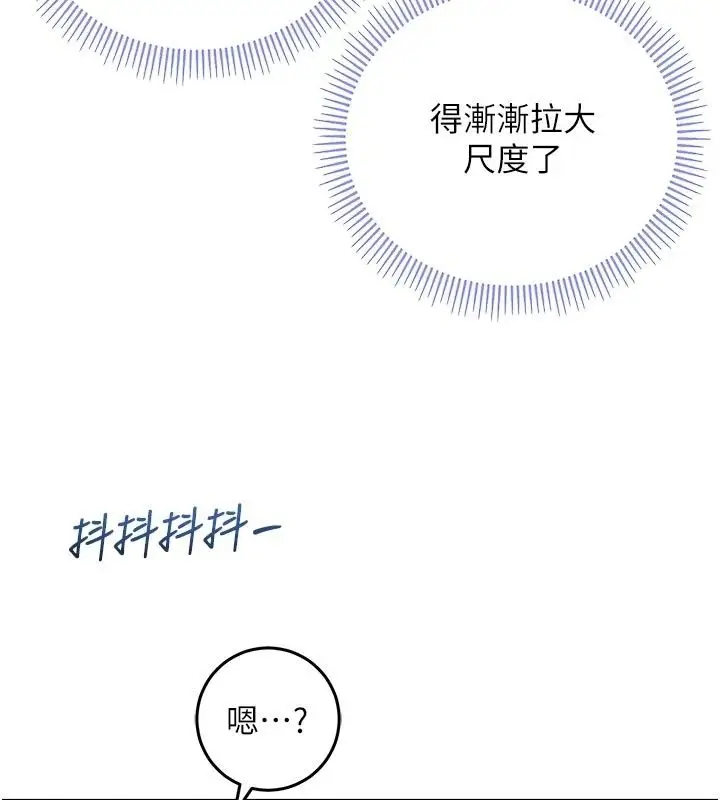漫画《不纯吸血鬼》第36话第153张图