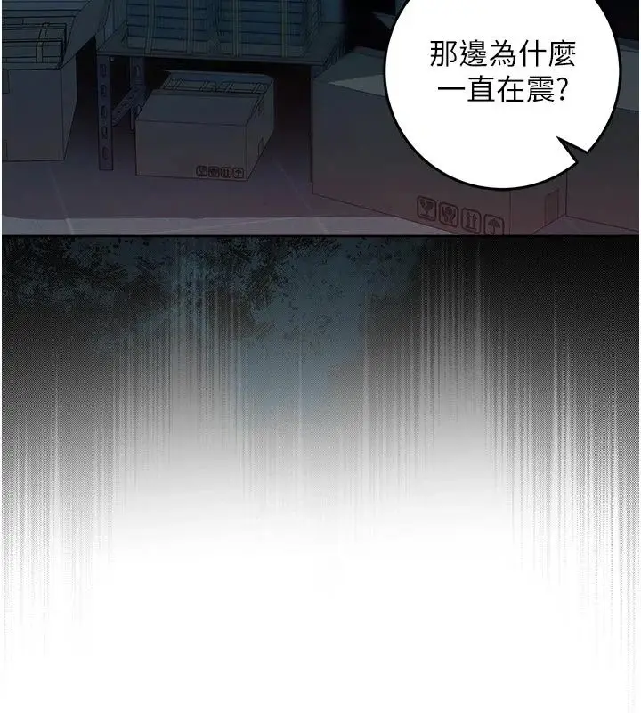 漫画《不纯吸血鬼》第36话第157张图