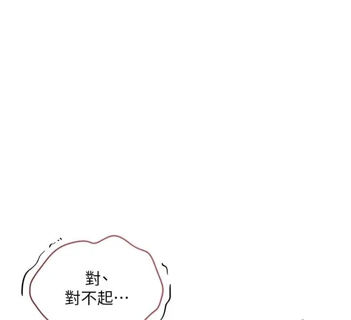 漫画《不纯吸血鬼》第36话第159张图