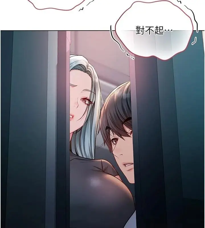 漫画《不纯吸血鬼》第36话第160张图