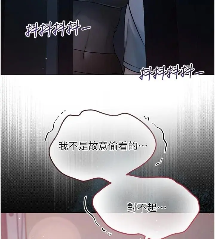 漫画《不纯吸血鬼》第36话第161张图