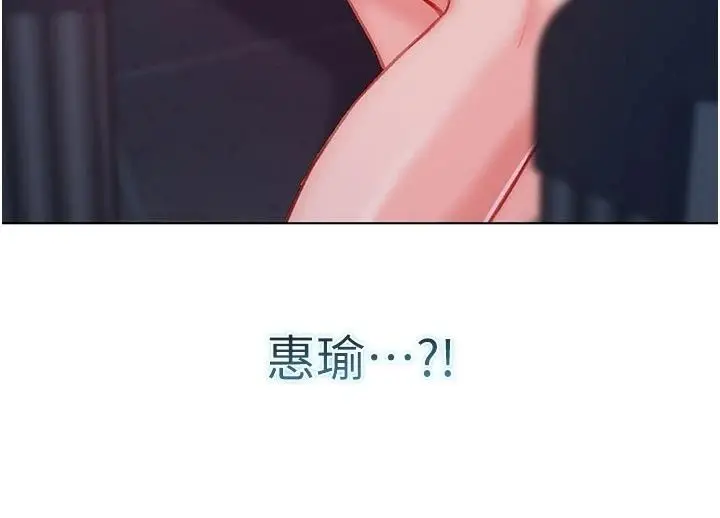 漫画《不纯吸血鬼》第36话第164张图