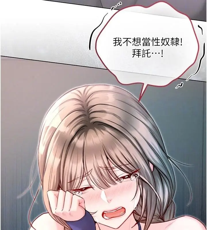 漫画《不纯吸血鬼》第36话第167张图