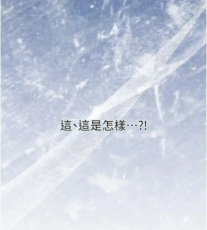 漫画《不纯吸血鬼》第36话第169张图