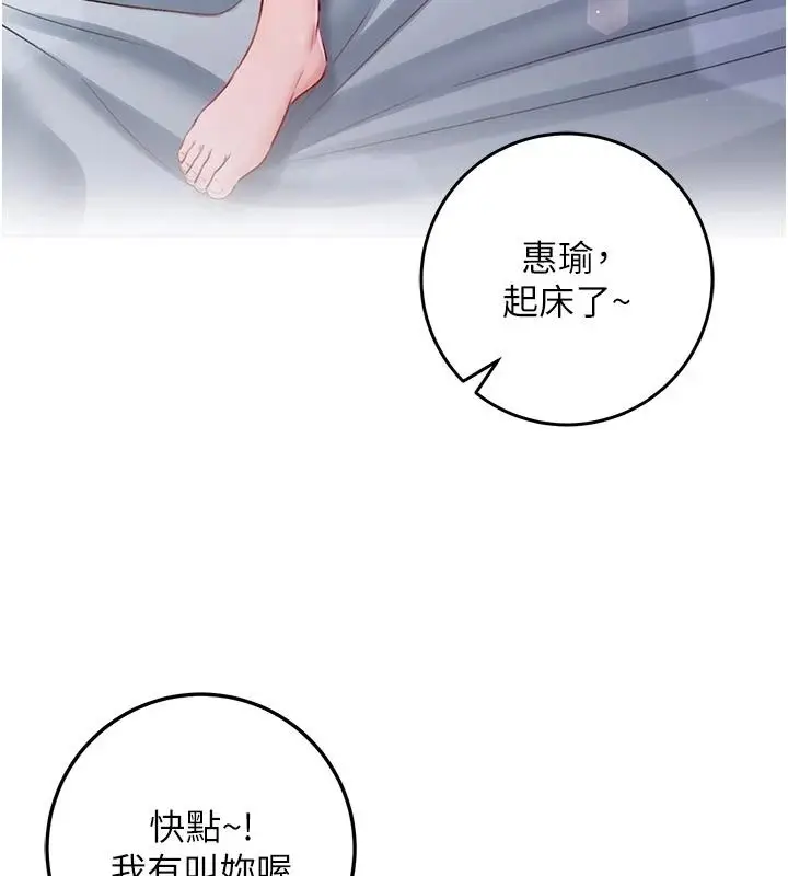 漫画《不纯吸血鬼》第36话第18张图