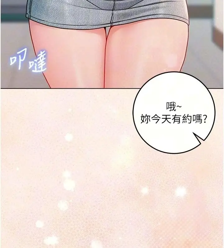 漫画《不纯吸血鬼》第36话第32张图