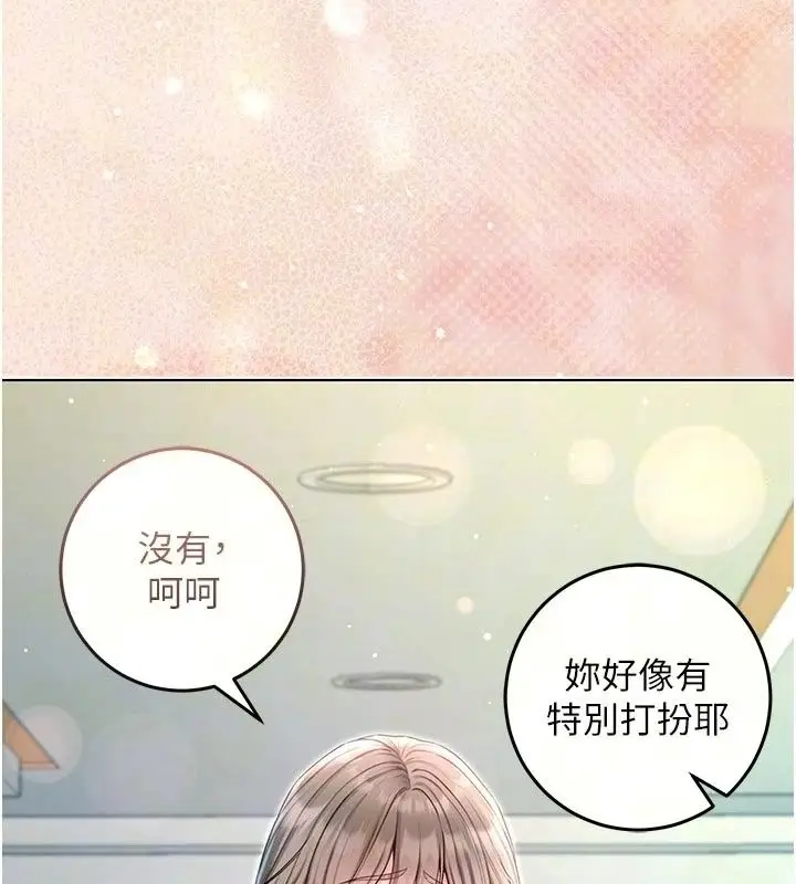 漫画《不纯吸血鬼》第36话第33张图