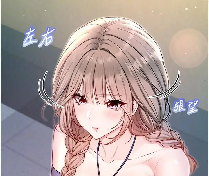 漫画《不纯吸血鬼》第36话第38张图