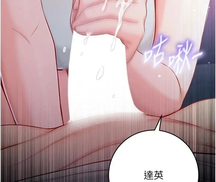漫画《不纯吸血鬼》第36话第4张图