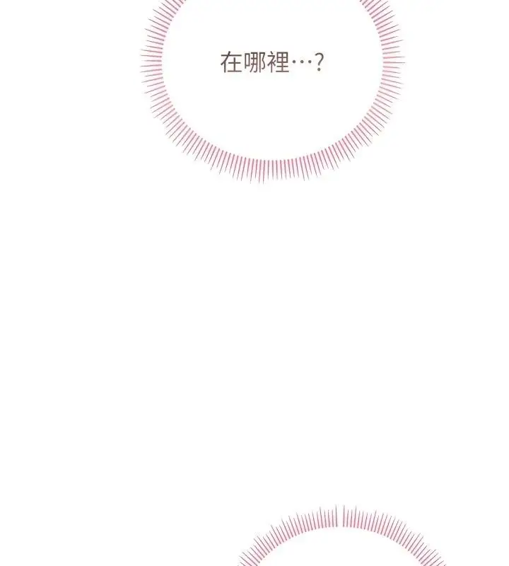 漫画《不纯吸血鬼》第36话第40张图