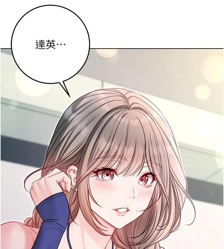 漫画《不纯吸血鬼》第36话第43张图