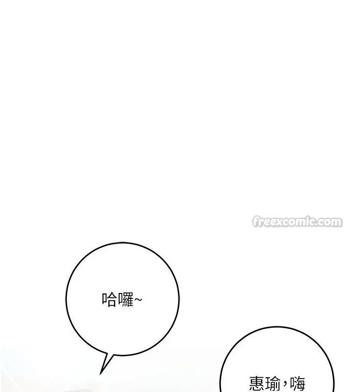 漫画《不纯吸血鬼》第36话第45张图