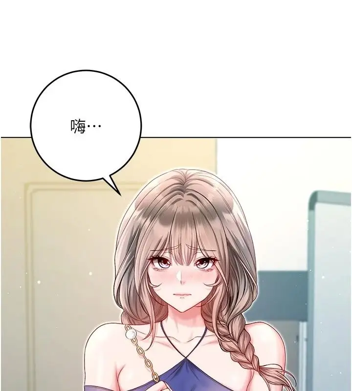 漫画《不纯吸血鬼》第36话第48张图