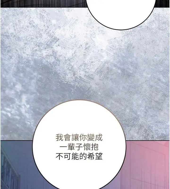 漫画《不纯吸血鬼》第36话第5张图