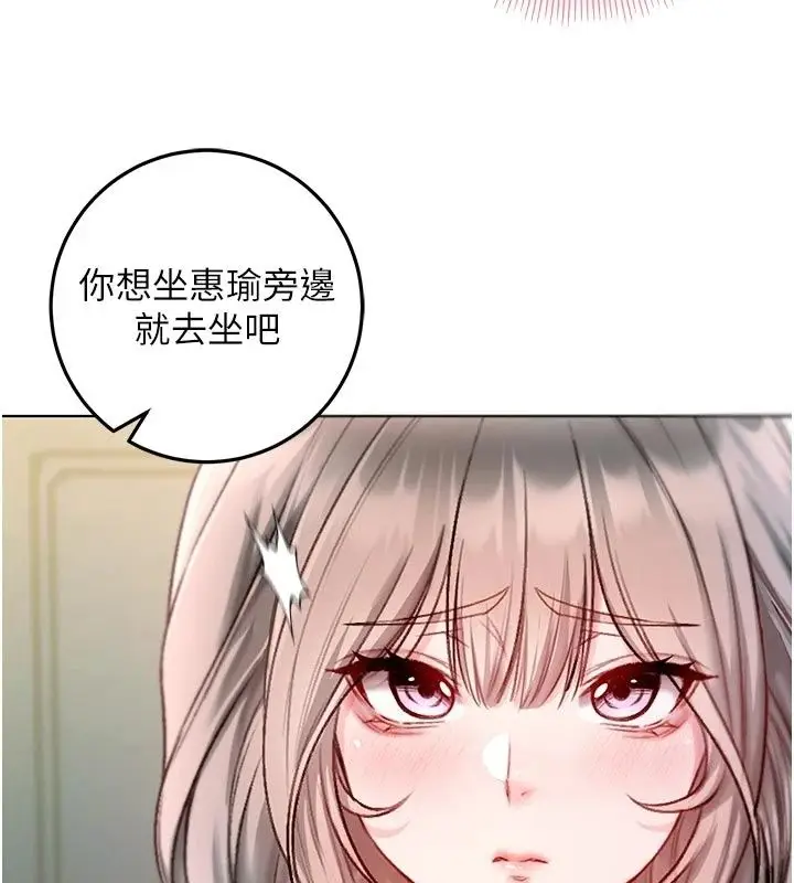 漫画《不纯吸血鬼》第36话第50张图