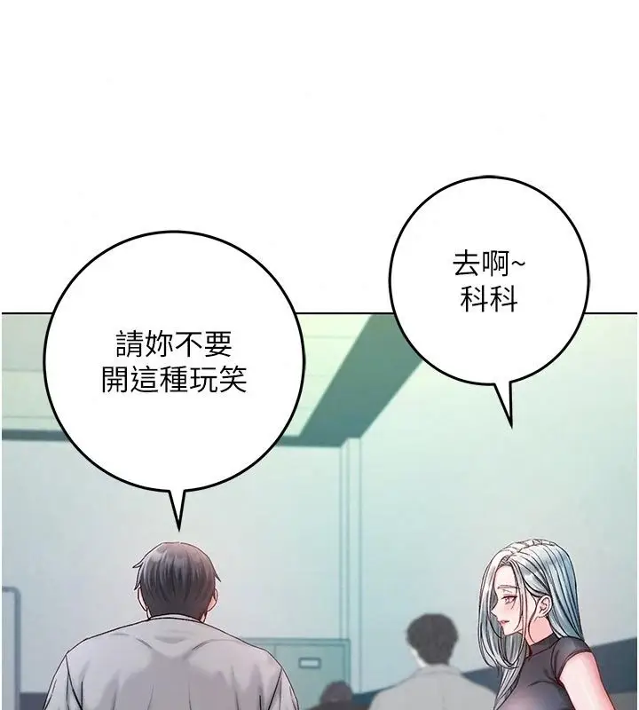 漫画《不纯吸血鬼》第36话第52张图