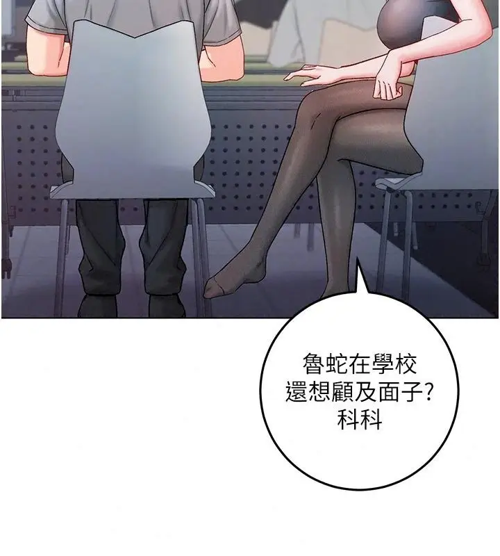漫画《不纯吸血鬼》第36话第53张图