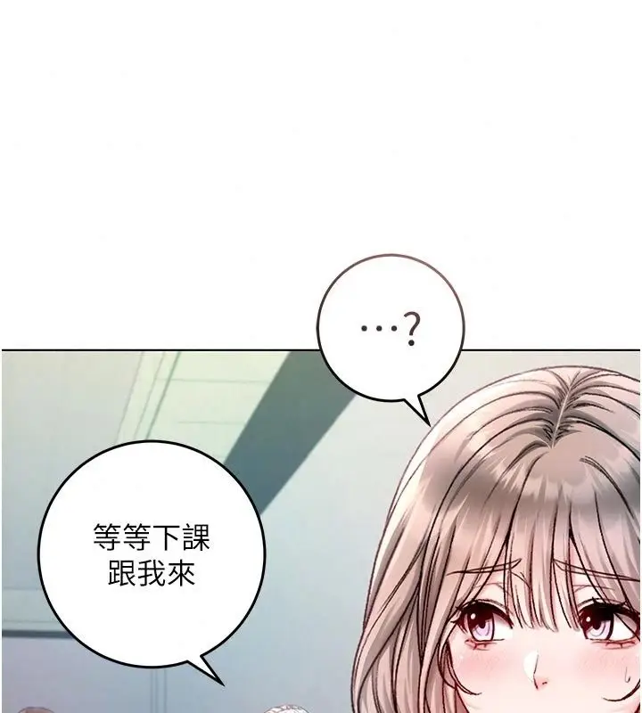 漫画《不纯吸血鬼》第36话第54张图