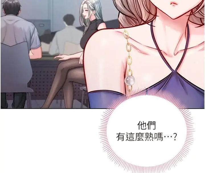 漫画《不纯吸血鬼》第36话第55张图