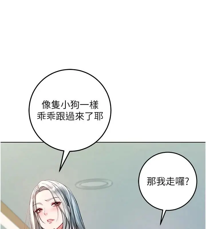 漫画《不纯吸血鬼》第36话第57张图