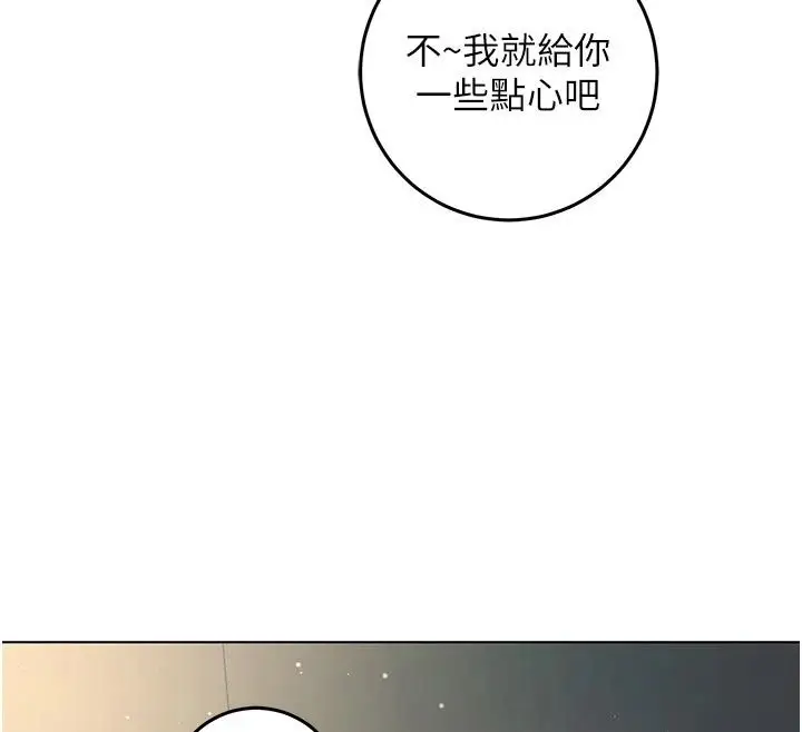 漫画《不纯吸血鬼》第36话第59张图