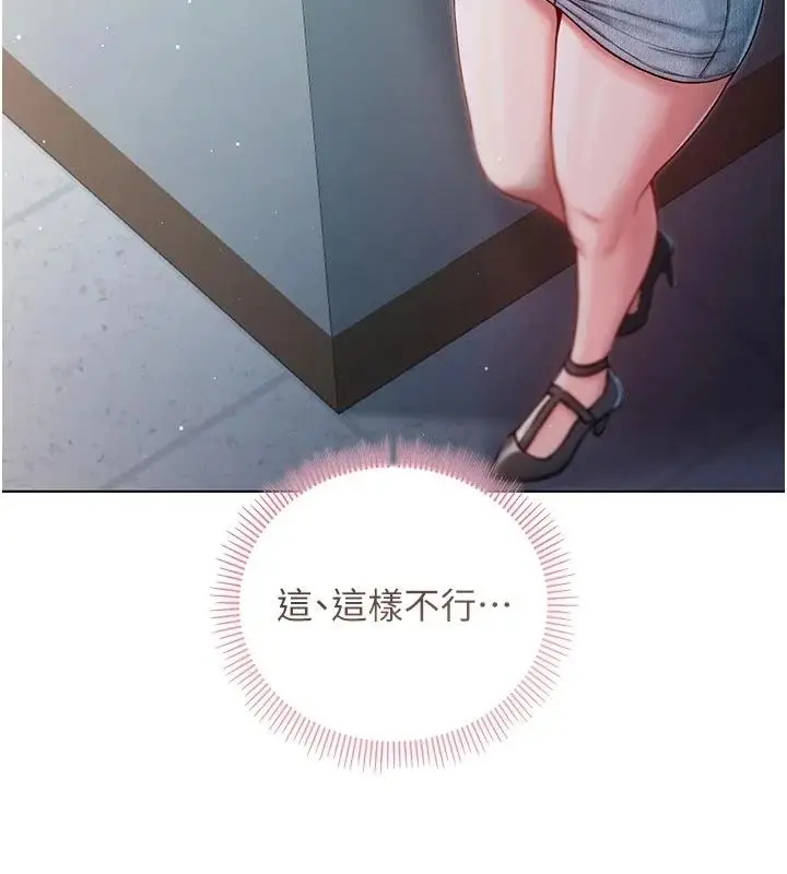 漫画《不纯吸血鬼》第36话第61张图