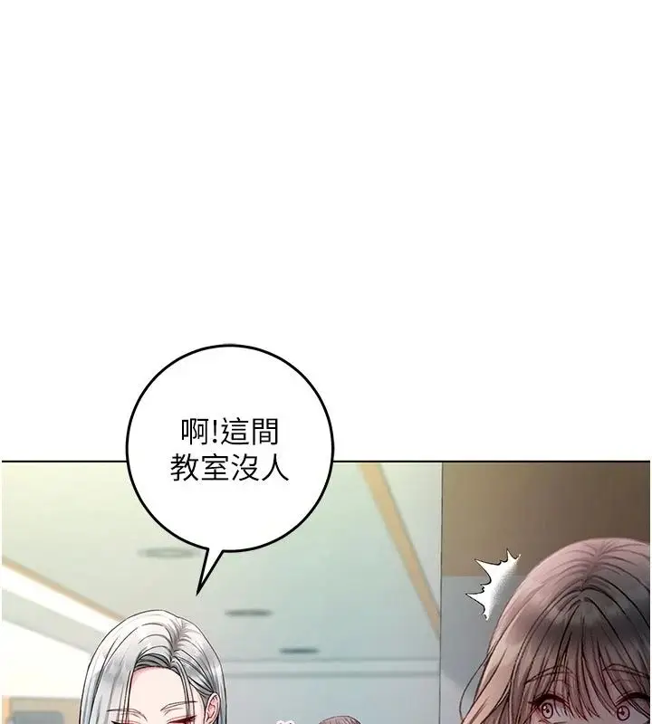 漫画《不纯吸血鬼》第36话第62张图