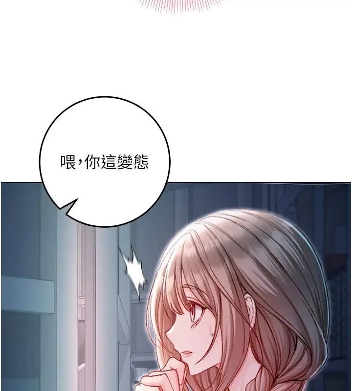 漫画《不纯吸血鬼》第36话第71张图